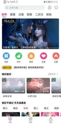 荔枝动漫无广告v3.84.00