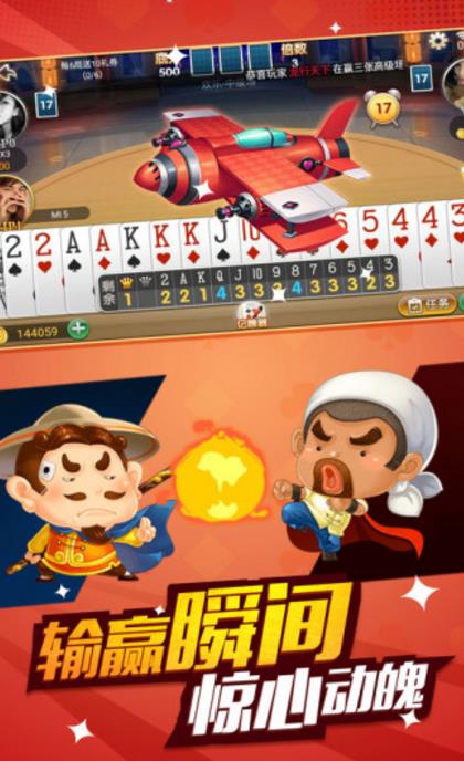 星罗棋牌手机安卓版图片