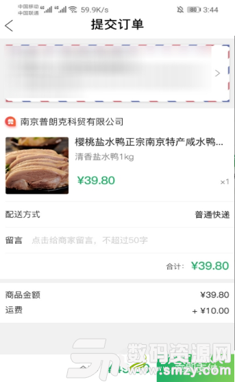 食礼秦淮手机版