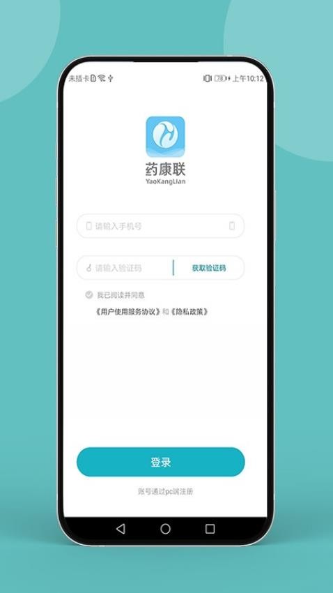 药康联app1.3.21