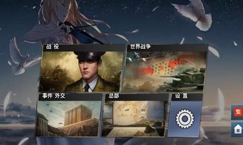  世界征服者4伟大的卫国战争mod中文版游戏v1.2.6