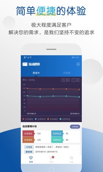 医者健康app 1