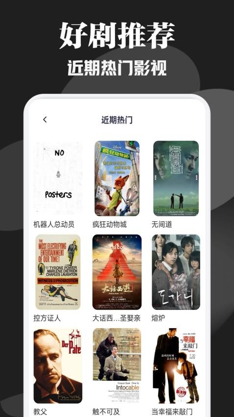 追剧达人正版v1.1