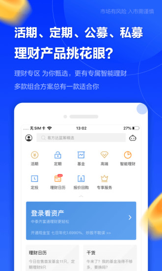 中泰齐富通ios版v6.19.2058v6.21.2058 iphone版