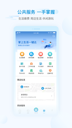 i绵阳v1.6.2 