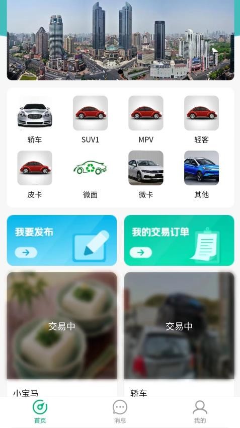 車報廢v1.0.0