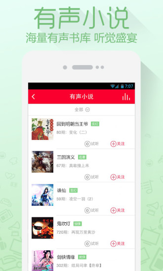 考拉车载电台app3.5.3