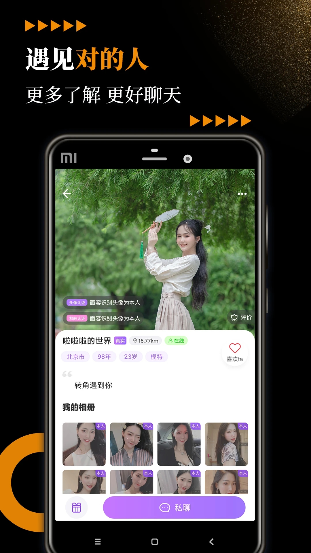 小圈附近约appv1.0.0