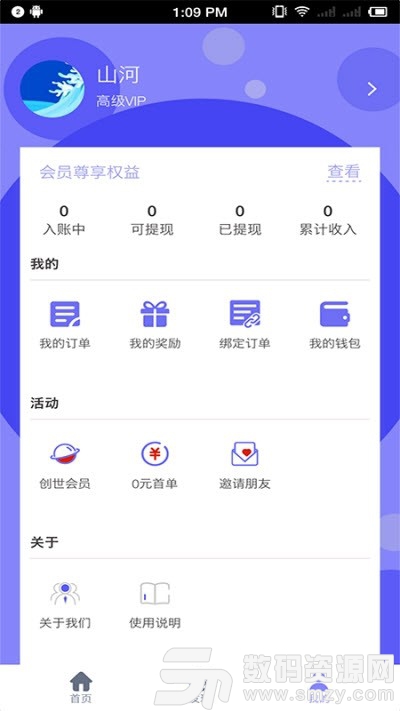 小牡蛎app