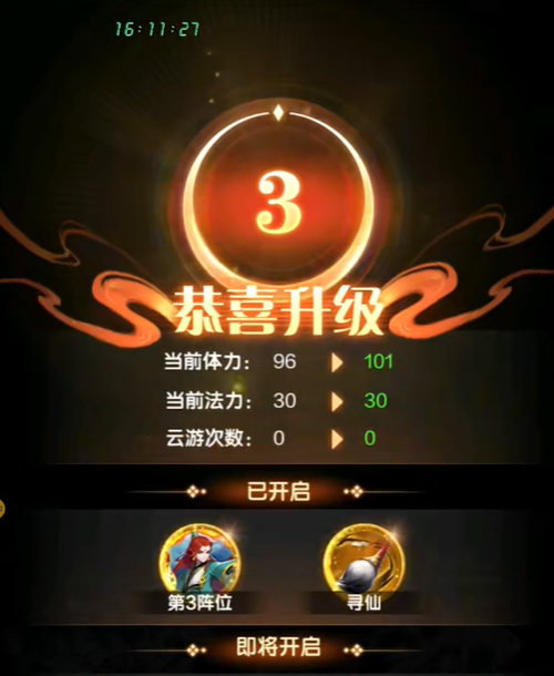 道友请留步tap服v0.991.052001