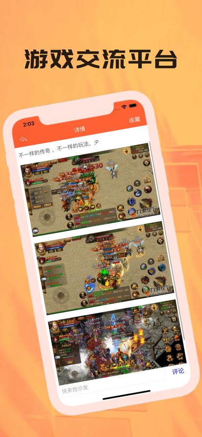 乐俞游戏社区v1.1