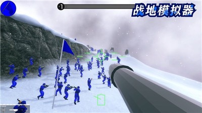 战地模拟器中文版v1.8.1