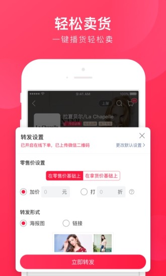 贝仓商家版v1.6.00