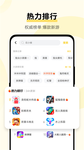 秒玩小游戏在线玩v2.1.0.1