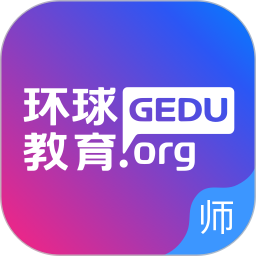 环球教师app1.4.4