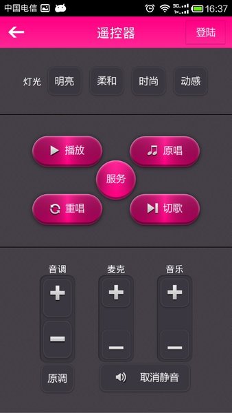 麦霸k歌appv1.7