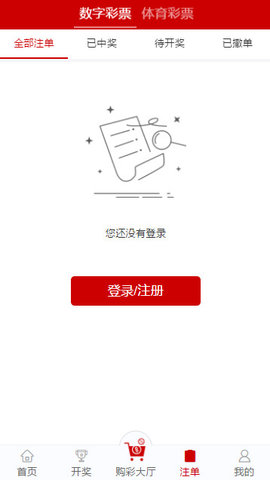 959彩票app安卓2.33v1.11.0