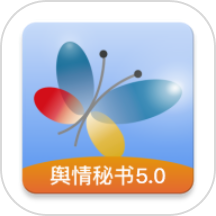 舆情秘书专业版v6.1.0