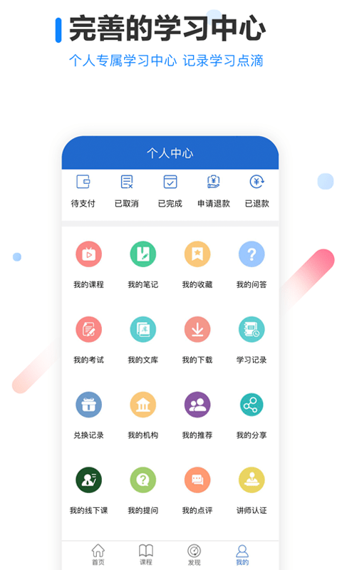 读研网v1.3.4