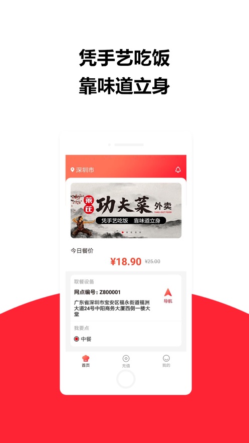 莱芘外卖app1.0.8