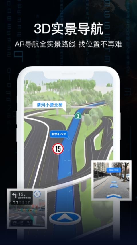 实景AR导航v2.6.0.5.7