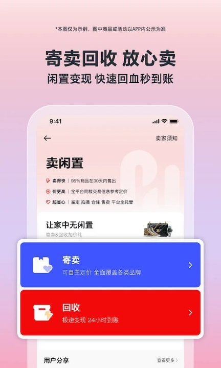 红布林二手奢侈品v4.5.0 安卓最新版本