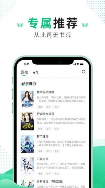 追疯小说v1.2.5