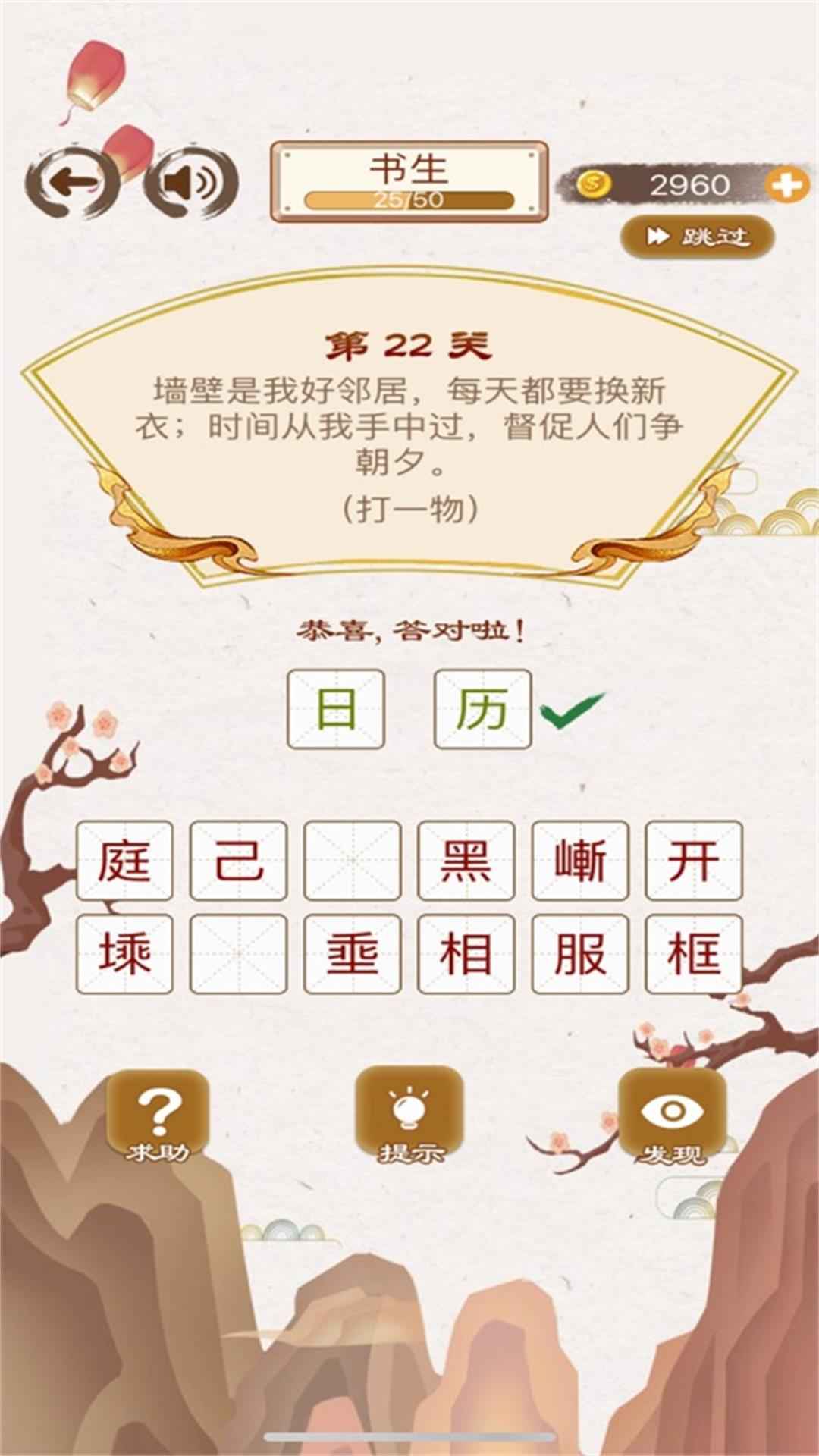 猜谜语大全游戏1.2