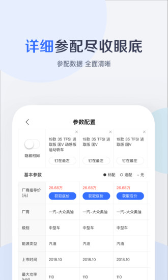 有驾汽车网v2.11.1