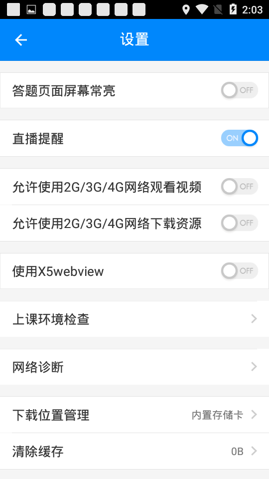 91up公务员考试appv7.6.4.4