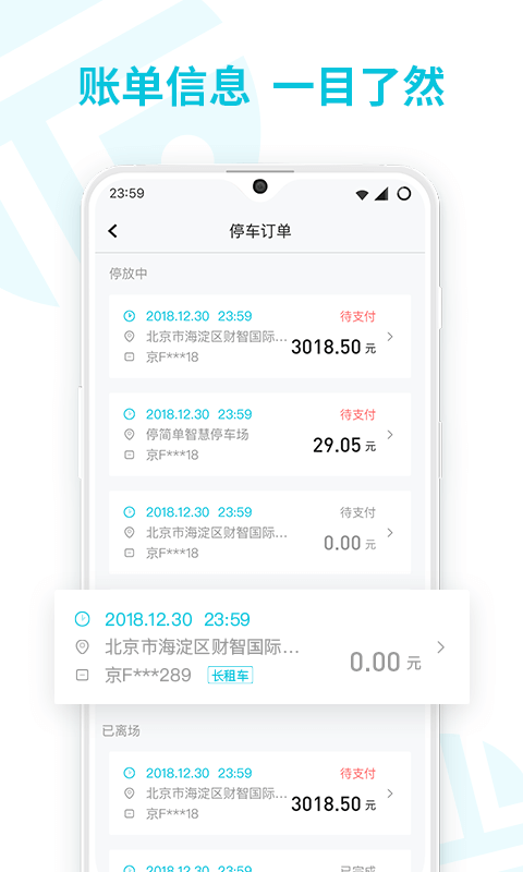 停简单v6.5.5