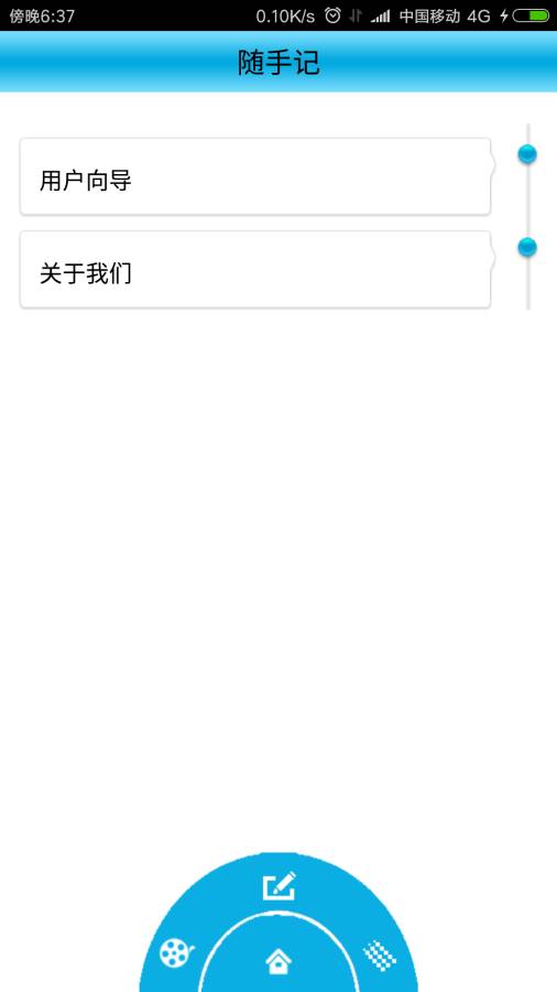 記刻Appv1.4