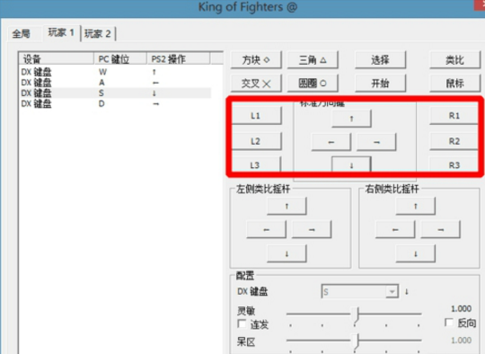 PCSX2模拟器截图