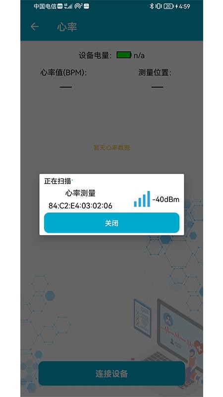 BLE工具箱1.4