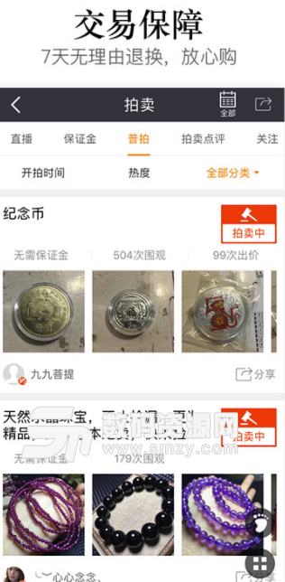 华夏古玩收藏手机版图片