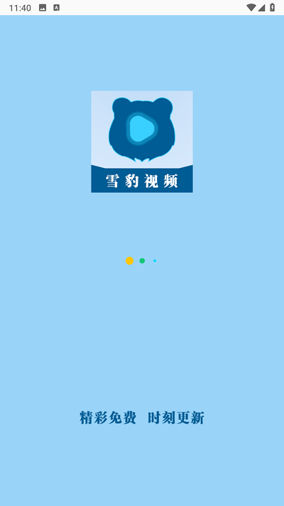 雪豹視頻安卓版v2.2.2
