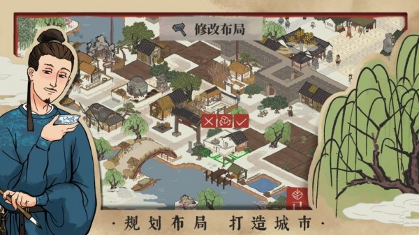 江南百景图无限金币版v1.6.7