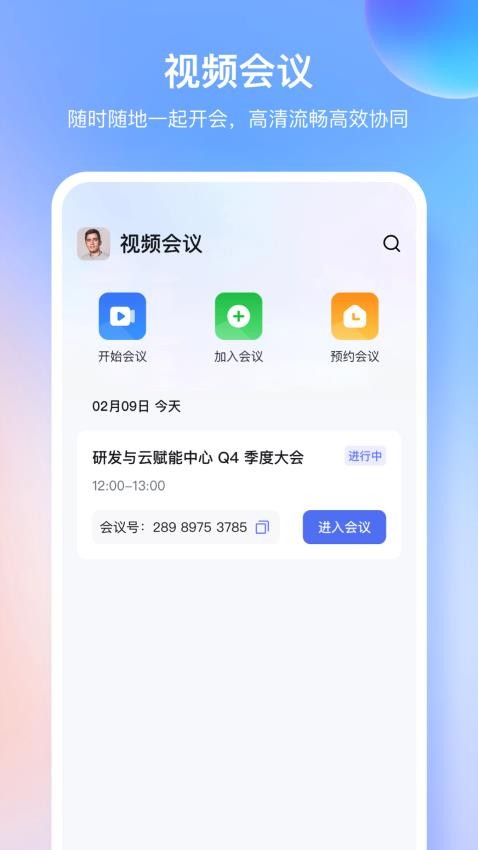 同程管家app4.19.0