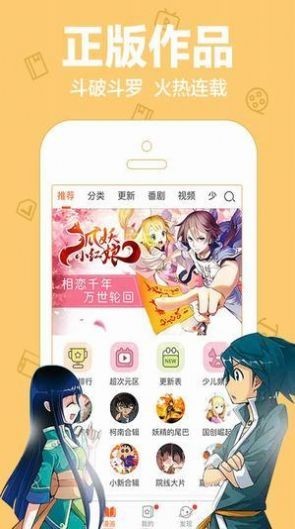 绵绵漫图v1.1.0