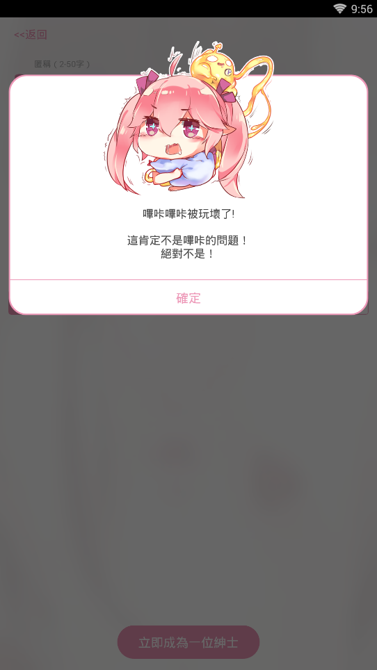 嗶哢漫畫appv2.7.1.2.3.3