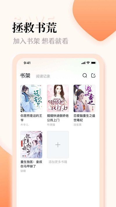 番茄阅读小说免费版v1.1.4.1