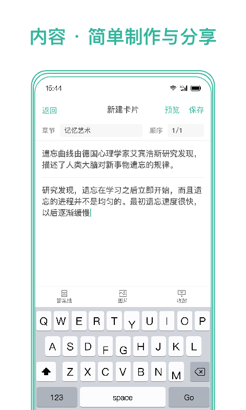 markji软件(改名墨墨记忆卡)v3.9.01 安卓版