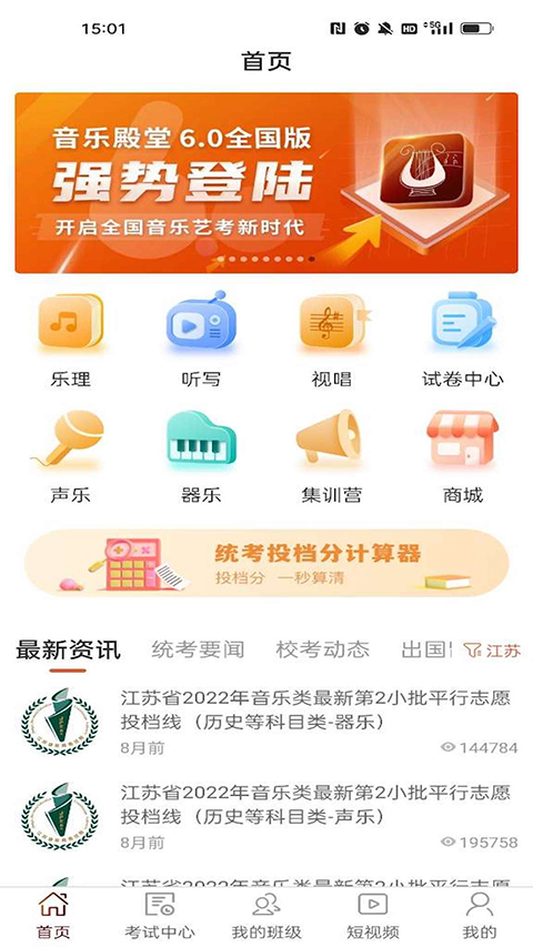 音乐殿堂appv7.6.2