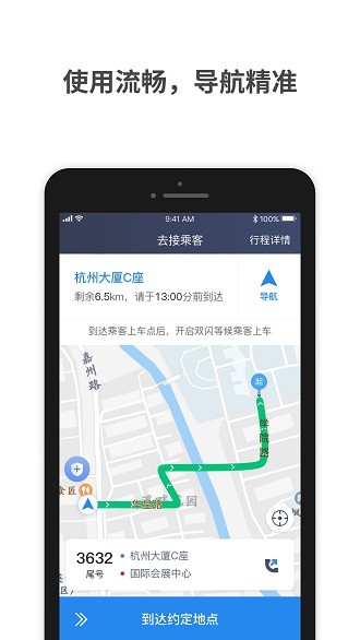 网路聚合app  1