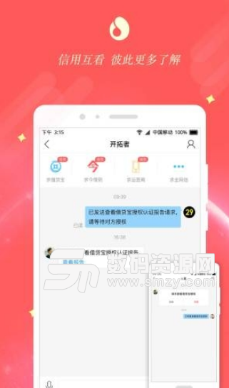 五叶米聊app下载