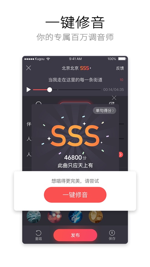 酷狗唱唱iosv2.11.45