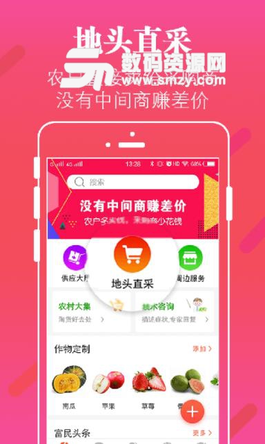 富民一号app截图