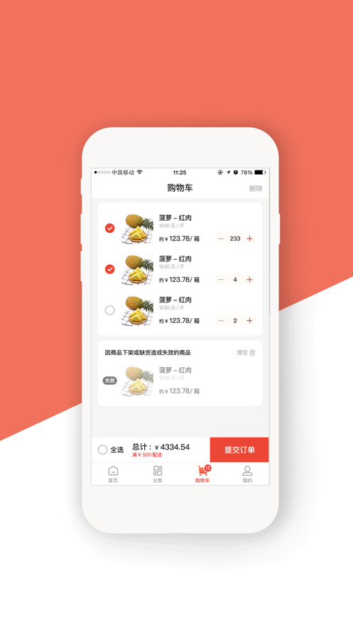 蜂果供app1.0.4