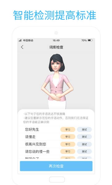 易手语appv1.2.8