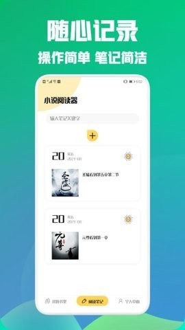 海棠阅读v1.2